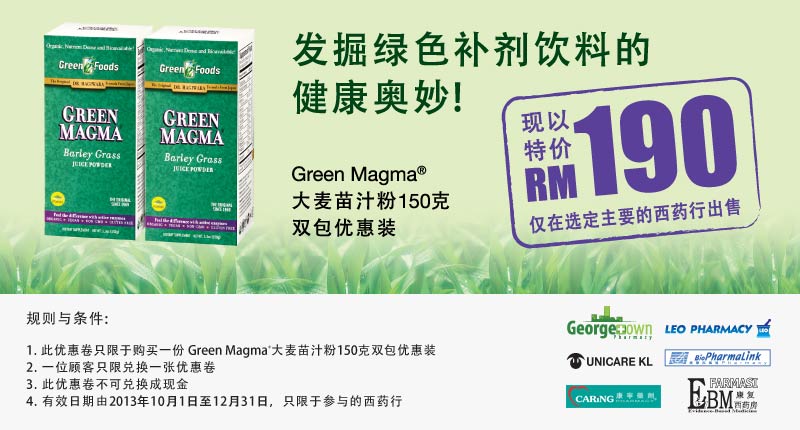 Green Magma Promo - RM190